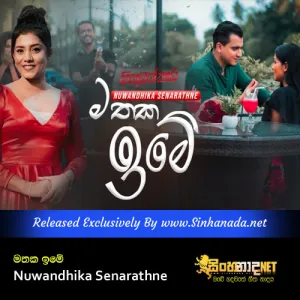 Cover Art – Mathaka Ime (Hithuwakkara Teledrama) - Nuwandhika Senarathne.mp3