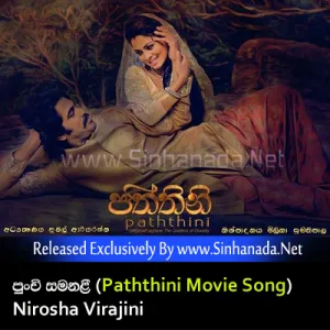 Cover Art – Punchi Samanali (Paththini Movie Song) - Nirosha Virajini.mp3