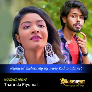 Cover Art – Hurubuhuti Hinawa - Tharinda Piyumal.mp3