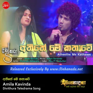 Cover Art – Atheethe Me Kathawe - Amila Kavinda  - Divithura Teledrama Song.mp3