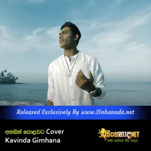 Ahasin Polawata Cover - Kavinda Gimhana.mp3