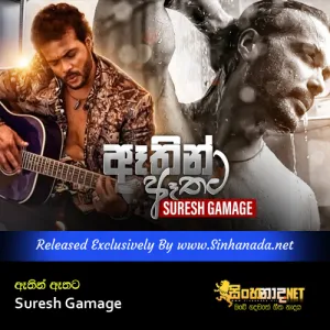 Athin Athata - Suresh Gamage.mp3