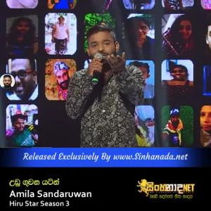 Cover Art – Udu Guwana Yatin - Amila Sandaruwan Hiru Star Season 3.mp3