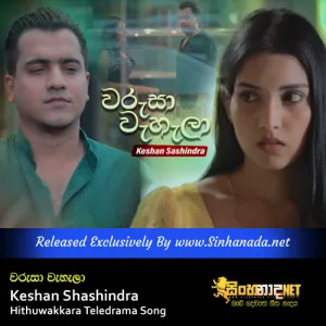 Cover Art – Warusa Wahala - Keshan Shashindra Hithuwakkara Teledrama Song.mp3