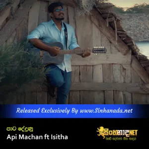 Pata Dedhunu - Api Machan ft Isitha.mp3