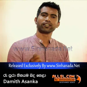 Cover Art – Ra Pura Heenayama Binda Hela - Damith Asanka.mp3