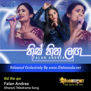 Cover Art – His Hitha Langa - Falan Andrea Dharani Teledrama Song.mp3