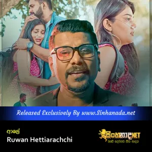 Aale Puja Karala - Ruwan Hettiarachchi.mp3