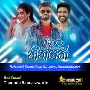 Cover Art – Mara Heenayak - Tharindu Bandarawatte.mp3