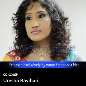 Cover Art – Ra Yame Me Sadaye - Uresha Ravihari.mp3