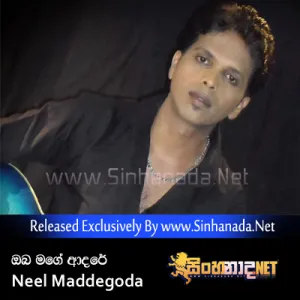 Cover Art – Rahase Kee Katha (Oba Mage Adare) - Neel Maddegoda.mp3