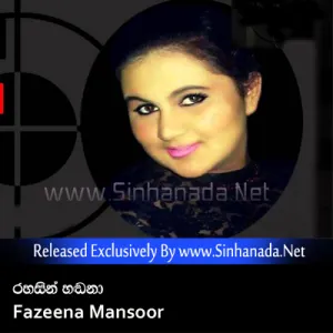 Cover Art – Rahasin Hadana - Fazeena Mansoor.mp3
