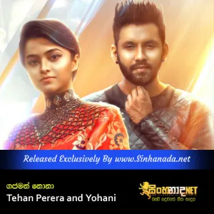 Cover Art – Gajaman Nona - Tehan Perera and Yohani.mp3