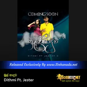 Cover Art – Mul Haduwa - Dithmi Ft. Jester.mp3