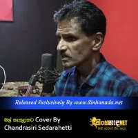 Cover Art – Mal Kakulakata Cover By Chandrasiri Sedarahetti.mp3