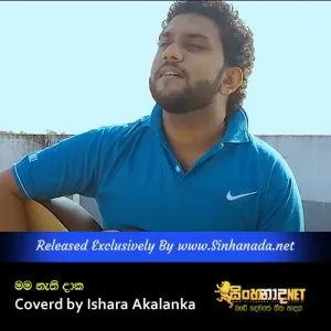 Cover Art – Mama Nathi Daka Coverd by Ishara Akalanka.mp3