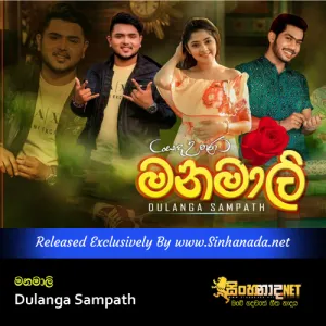 Cover Art – Manamali - Sanda Uthura - Dulanga Sampath.mp3