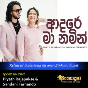 Cover Art – Adare Ma Namin - Piyath Rajapakse & Sandani Fernando.mp3