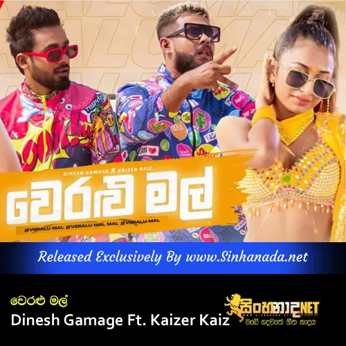 Cover Art – Weralu Mal - Dinesh Gamage Ft. Kaizer Kaiz.mp3