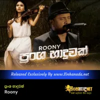 Cover Art – French Kiss - Roony.mp3