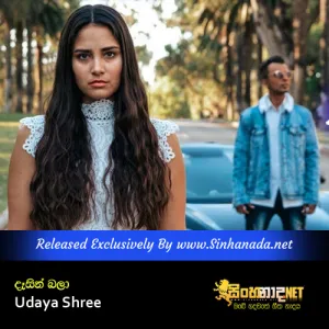 Cover Art – Dasin Bala - Udaya Shree.mp3