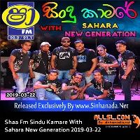 Cover Art – 09.CHAMARA WEERASINGHE SONGS NONSTOP - Sinhanada.net - SAHARA NEW GENERATION.mp3