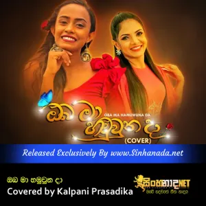 Cover Art – Oba Ma Hamu Una Da Covered by Kalpani Prasadika.mp3