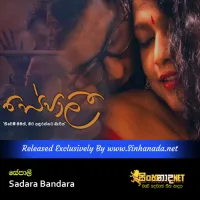 Cover Art – Sepali - Sadara Bandara.mp3