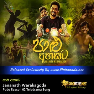 Cover Art – Paalu Ahasata - Jananath Warakagoda.mp3