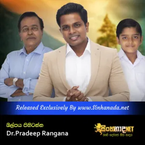 Cover Art – Shilpaya Pihitanna - Dr.Pradeep Rangana.mp3
