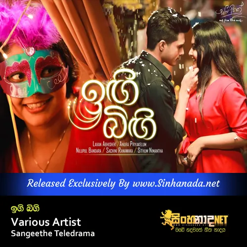 Cover Art โ Ingi Bingi - Various Artist Sangeethe Teledrama Song.mp3