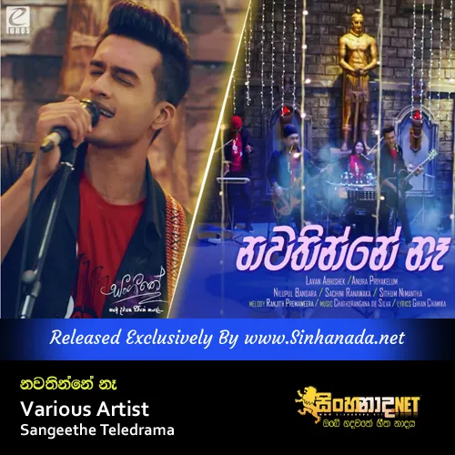 Cover Art – Nawathinne Ne - Various Artist Sangeethe Teledrama Bonus Episode Song.mp3