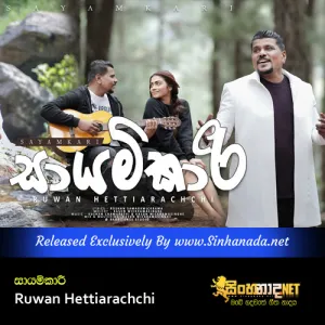 Cover Art – Sayamkari - Ruwan Hettiarachchi.mp3