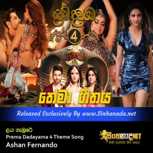 Cover Art – Prema Dadayama 4 Theme Song - Laya Gabure - Ashan Fernando.mp3