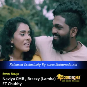 Cover Art – Mathaka Makala - Naviya CMB , Breezy (Lamba) FT Chubby.mp3