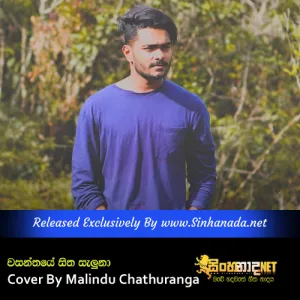 Cover Art – Wasanthaye Sitha Saluna Cover By Malindu Chathuranga.mp3