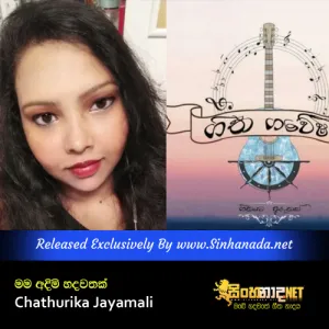 Cover Art – Mama Adimi Hadawathak - Chathurika Jayamali.mp3