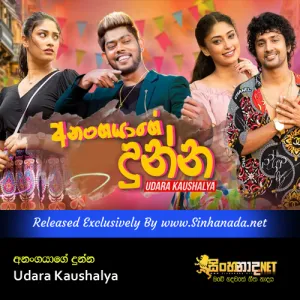 Cover Art – Udara Kaushalya - Anangayage Dunna.mp3