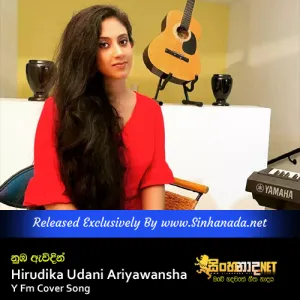 Cover Art – Numba Awidin - Hirudika Udani Ariyawansha Y Fm Cover Song.mp3
