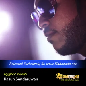 Cover Art – Deundara Wihare - Kasun Sandaruwan.mp3