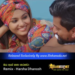 Cover Art – Oya As Katha Karanawa Remix - Harsha Dhanosh.mp3