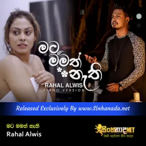 Cover Art – Mata Mamath Nathi - Rahal Alwis (Piano Version).mp3