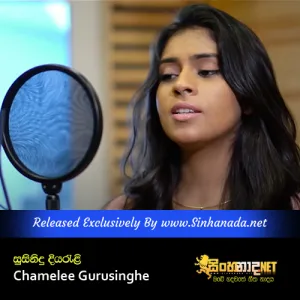 Cover Art – Susinindu Diyareli - Chamelee Gurusinghe.mp3