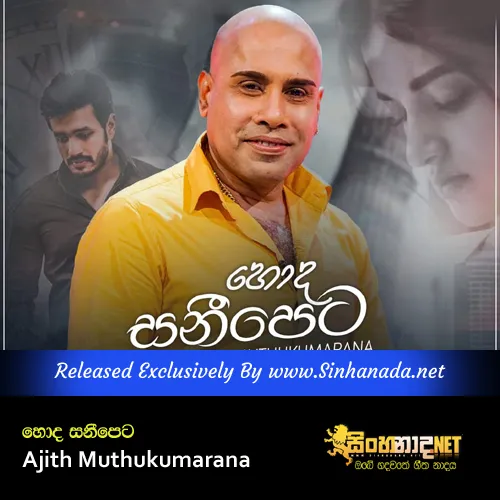 Cover Art – Hoda Saneepeta - Ajith Muthukumarana.mp3