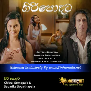 Cover Art – Hiri Podata - Chitral Somapala & Sagarika Sugathapala.mp3
