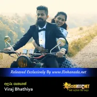 Cover Art – Anduru Pehegath - Viraj Bhathiya.mp3