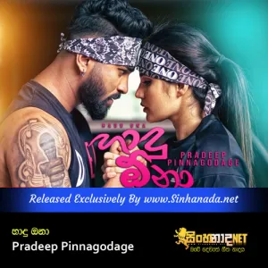 Cover Art – Hadu Ona - Pradeep Pinnagodage.mp3