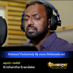 Cover Art – Lowata Rahasin - Krishantha Erandake.mp3