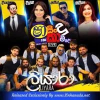 Cover Art – 01.START & BNS SONGS NONSTOP - Sinhanada.net - LIYARA.MP3