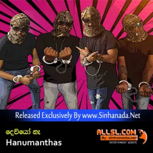 Cover Art – Deviyo Ne - Hanumanthas.mp3